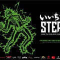 クライミング主体のフェス「いいちこSTEP IN B-PUMP TOKYO 秋葉原」開催！