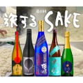 栃木の地酒をクローズアップ！イベント「第8回 旅するSAKE」開催