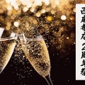 【お得】シャンパンがサービスになる！「博多鶴ふく 西麻布店」がオープン記念企画を開催