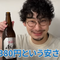 【動画あり】都内最安値！？大瓶ビール380円&コスパ最強居酒屋「あの名店 西荻窪」に行ってきた