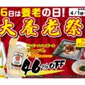 【激安】レサワ194円&ハイボール205円！？4月6日までの限定キャンペーンを見逃すな！