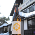 雪の中で熟成させた日本酒「越の初梅 雪中貯蔵酒」飲み比べセットがMakuake限定で販売中！