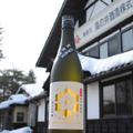 雪の中で熟成させた日本酒「越の初梅 雪中貯蔵酒」飲み比べセットがMakuake限定で販売中！