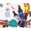 秩父の祭りをイメージしたクラフトビール「Fest365」3種が販売！