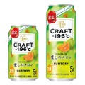 夕張メロンを使用した1本！「ＣＲＡＦＴ－１９６C〈愛しのメロン〉」発売