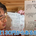 【動画あり】お酒190円～お寿司130円～！安すぎ旨すぎの立ち食い寿司屋「立ち寿司横丁 高円寺パル商店街」に行ってきた