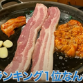 【動画あり】酒もつまみも298円！コスパ最強の激旨韓国料理居酒屋「韓無量 目黒店」に行ってきた