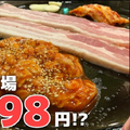 【動画あり】酒もつまみも298円！コスパ最強の激旨韓国料理居酒屋「韓無量 目黒店」に行ってきた