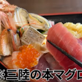 【動画あり】毛ガニが乗った舟盛り丼が1,980円！？破格過ぎる酒場食堂「飯処魚善」に行ってきた