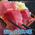 【動画あり】毛ガニが乗った舟盛り丼が1,980円！？破格過ぎる酒場食堂「飯処魚善」に行ってきた