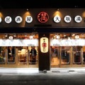 遊び心のある大衆酒場！「屋台居酒屋 大坂満マル 高田馬場店」開店