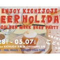 約70種のクラフトビールが登場！「ENJOY KICHIJOJI BEER HOLIDAY」開催