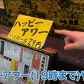 【動画あり】ハイボール・レモンサワーが29円！安すぎうますぎの焼肉屋「中目黒肉流通センター」に行ってきた