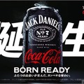 【超話題の商品】新発売の「ジャックダニエル&コカ・コーラ」おいしさの秘密を担当者に聞いてみた