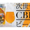 次世代CBDクラフトビール「Gold Chillin’ ～OG KUSH IPA～」販売！