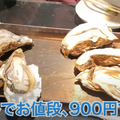 【動画あり】北海道産かきが1個150円！激安穴場オイスターバー「5坪 六本木店」に行ってきた