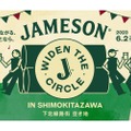 体験型イベント「JAMESON WIDEN THE CIRCLE in SHIMOKITAZAWA」開催！
