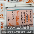 【動画あり】寿司1貫10円！度肝を抜かれる神コスパ寿司酒場「千代田」に行ってきた