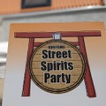 【レポート】100種類以上のスピリッツが試飲できる！福島県で開催の「FRONTIER SPIRITS」に行ってきた