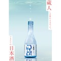 凍らせた生酒「真・苗加屋スーパーフローズン 特別純米」が発売！