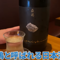 【動画あり】ワイン＆日本酒が100円！？コスパ崩壊酒場「日本酒とワイン ヒカリ」に行ってきた