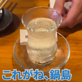 【動画あり】ワイン＆日本酒が100円！？コスパ崩壊酒場「日本酒とワイン ヒカリ」に行ってきた