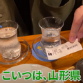 【動画あり】ワイン＆日本酒が100円！？コスパ崩壊酒場「日本酒とワイン ヒカリ」に行ってきた