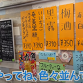 【動画あり】おつまみ110円！お財布に優しすぎの激安居酒屋「立ち飲み だるま」に行ってきた