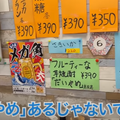 【動画あり】おつまみ110円！お財布に優しすぎの激安居酒屋「立ち飲み だるま」に行ってきた