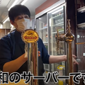 【動画あり】注ぎ方だけで11種類！？美味しく学べるビール注ぎ分け専門店「麦酒大学」に行ってきた