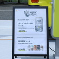 【レポート】WEB限定販売のクラフトビール、HOPPIN' GARAGEが飲める「ホッピンカー」とは？