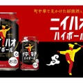 中華料理に合う