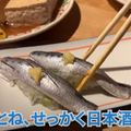 【動画あり】日本酒全て400円！生鰺レアフライが絶品の海鮮酒場「魚の店 オカモ倶楽部」に行ってきた