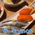 【動画あり】日本酒全て400円！生鰺レアフライが絶品の海鮮酒場「魚の店 オカモ倶楽部」に行ってきた