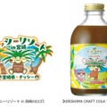 ノンアルシロップ「KIRISHIMA CRAFT COLA ナッシーVer.」発売！