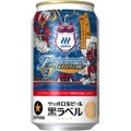 「サッポロ生ビール黒ラベル　ザスパクサツ群馬応援缶」が発売！