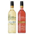 日本ワイン「ＳＵＮＴＯＲＹ ＦＲＯＭ ＦＡＲＭ 新酒 ２０２３」発売！