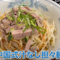 【動画あり】肉盛り炒飯が絶品すぎ！飲める町中華「新珍味」に行ってきた