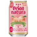ブランド初の限定商品！チューハイ「オリオン natura そのまま桃」が発売！