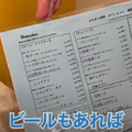 【動画あり】大瓶が410円！？東京屈指のコスパ最強大衆酒場「ほていちゃん 御徒町店」に行ってきた