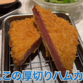 【動画あり】大瓶が410円！？東京屈指のコスパ最強大衆酒場「ほていちゃん 御徒町店」に行ってきた