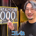 【動画あり】1時間飲み放題＆3品で1,000円！？せんべろセットがお得すぎ「中華と自家製レモンサワーの店 CIAO」に行ってきた