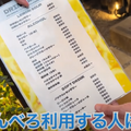 【動画あり】1時間飲み放題＆3品で1,000円！？せんべろセットがお得すぎ「中華と自家製レモンサワーの店 CIAO」に行ってきた