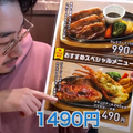 【動画あり】500円チキンステーキがうますぎ！ニトリ展開のファミレス「ニトリダイニング みんなのグリル 環七梅島店」に行ってきた