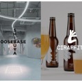 ノンアル・ローアルクラフトビールの「CIRAFFITI」のリアル店舗が登場！