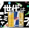 無料で飲み放題！？パブスタで「新感覚エナジーカクテル」キャンペーン実施