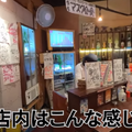 【動画あり】プレミアム焼酎「魔王」が500円！？百名店に選出された「立ち飲み 竜馬」に行ってきた