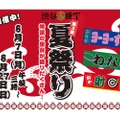 渋谷横丁が毎日楽しさで埋め尽くされる「第3回！渋谷横丁 夏祭り」開催！