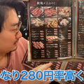 【動画あり】カルビ240円！ビール100円！コスパ抜群の焼肉屋「炭火焼肉 ぎゅうばか」に行ってきた