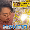 【動画あり】カルビ240円！ビール100円！コスパ抜群の焼肉屋「炭火焼肉 ぎゅうばか」に行ってきた